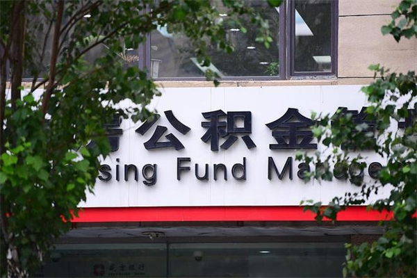 清远的公积金封存了怎么取（公积金已封存怎么取）